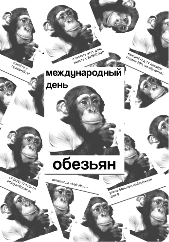 Международный день