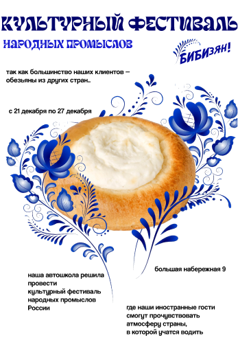 Народные промыслы
