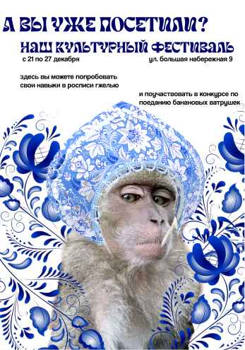 Посетили?