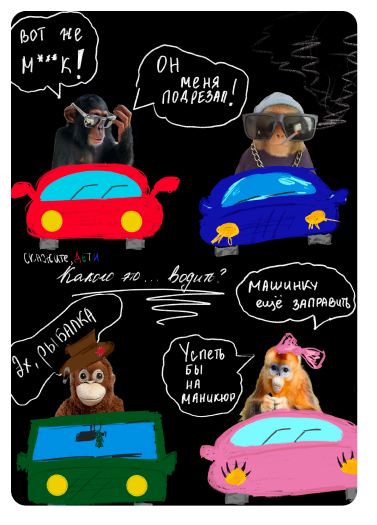 Как жили обезьяны